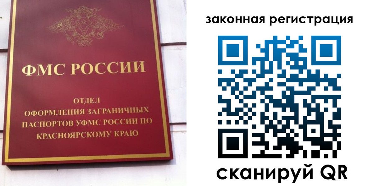 прописка иностранных граждан в Ишиме