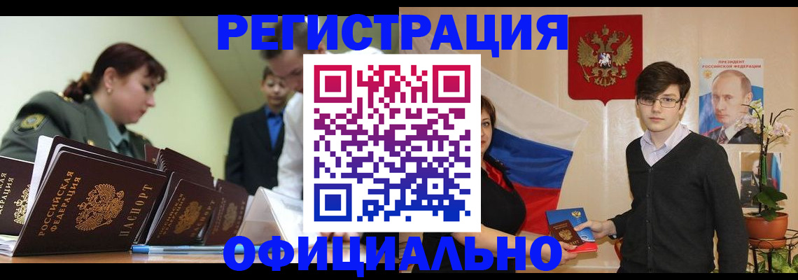 прописка в квартире в Ишиме