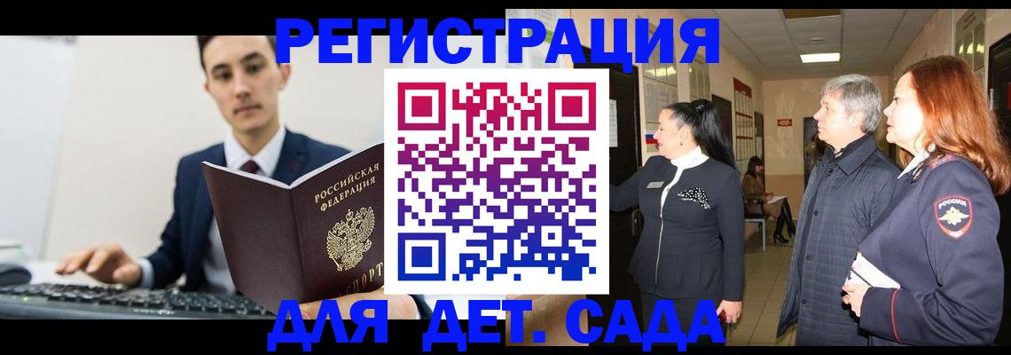 прописка от собственника в Ишиме