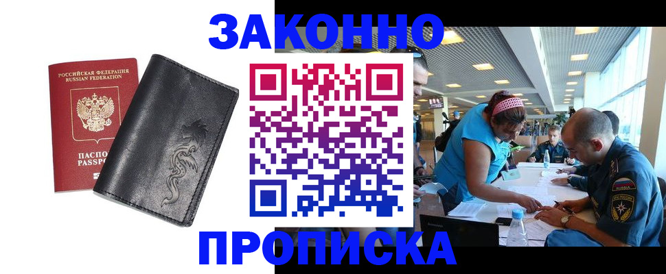 временная регистрация госуслуги в Ишиме