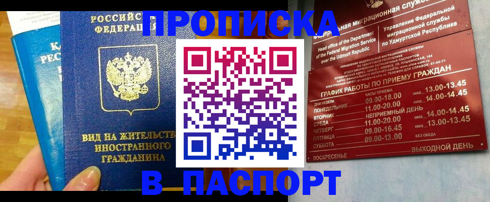регистрация для дет. сада в Ишиме